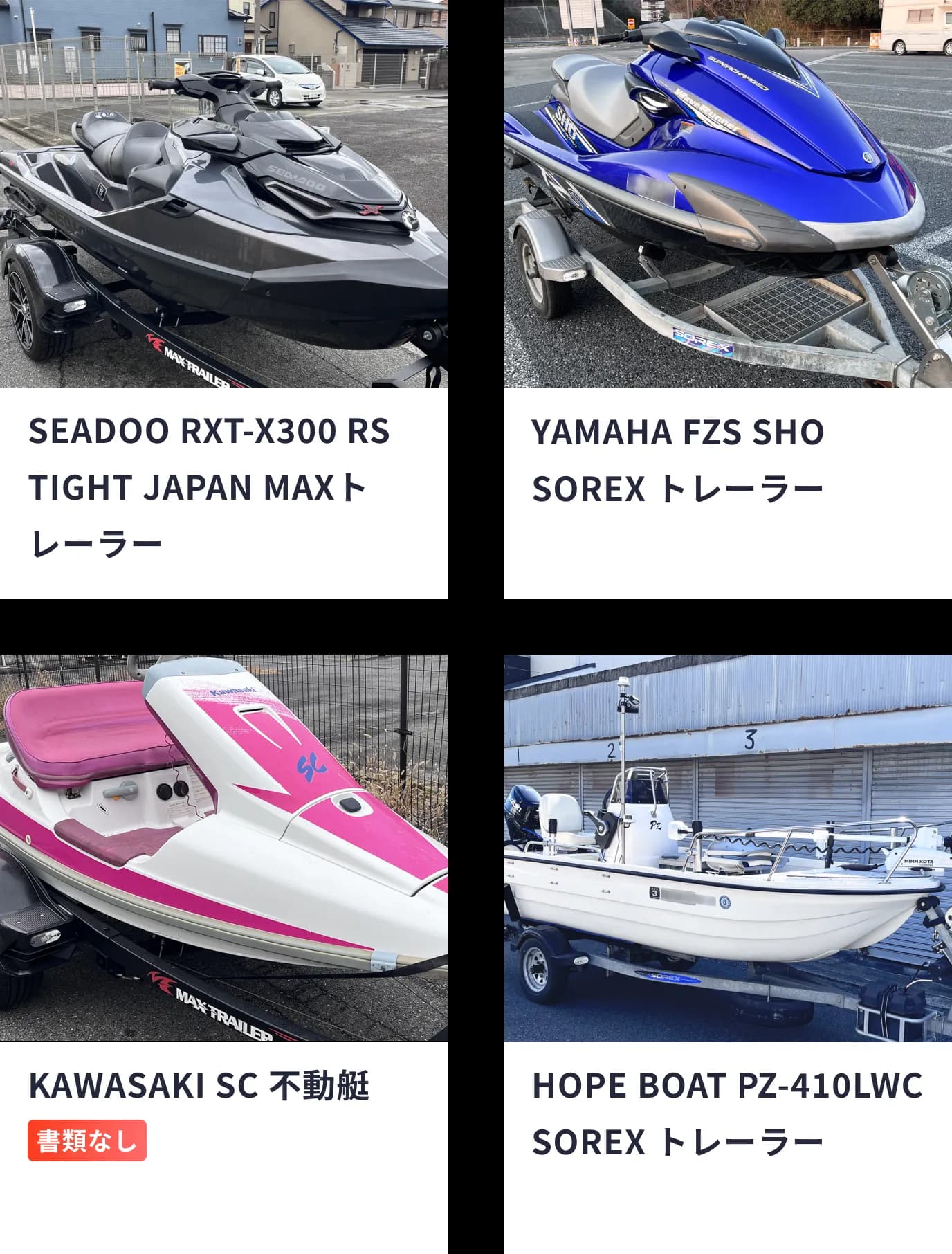 買取実績 1