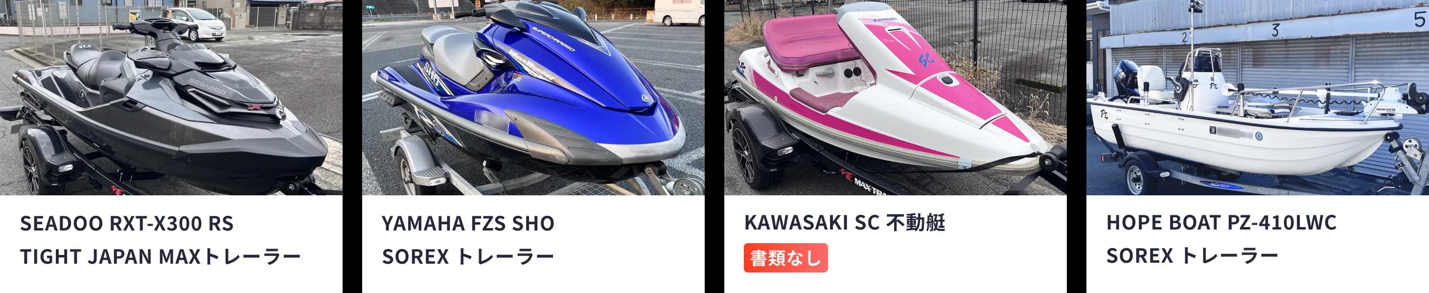 買取実績 1
