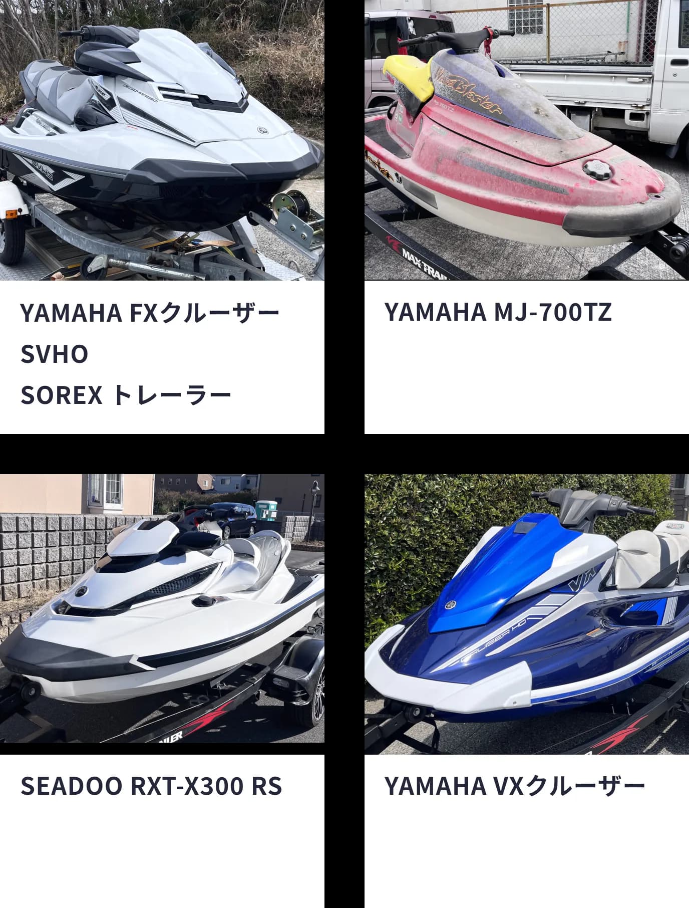 買取実績 2