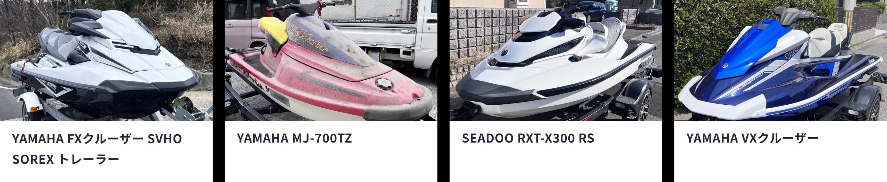 買取実績 2