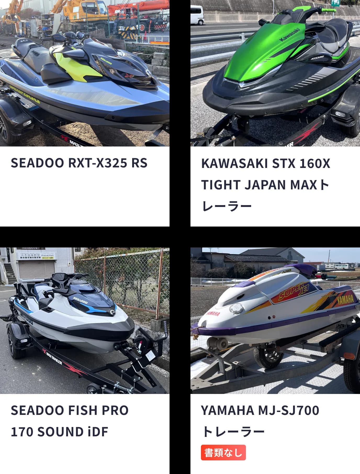買取実績 4