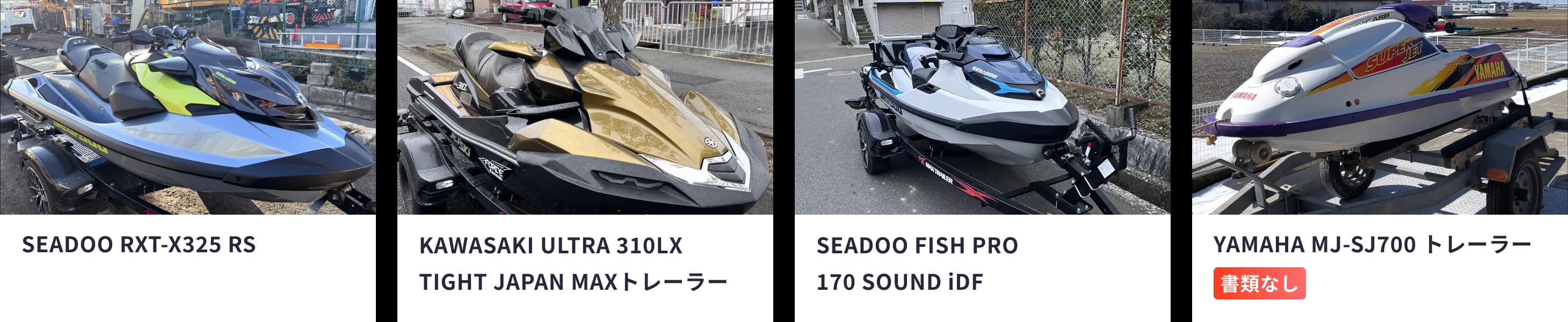 買取実績 4